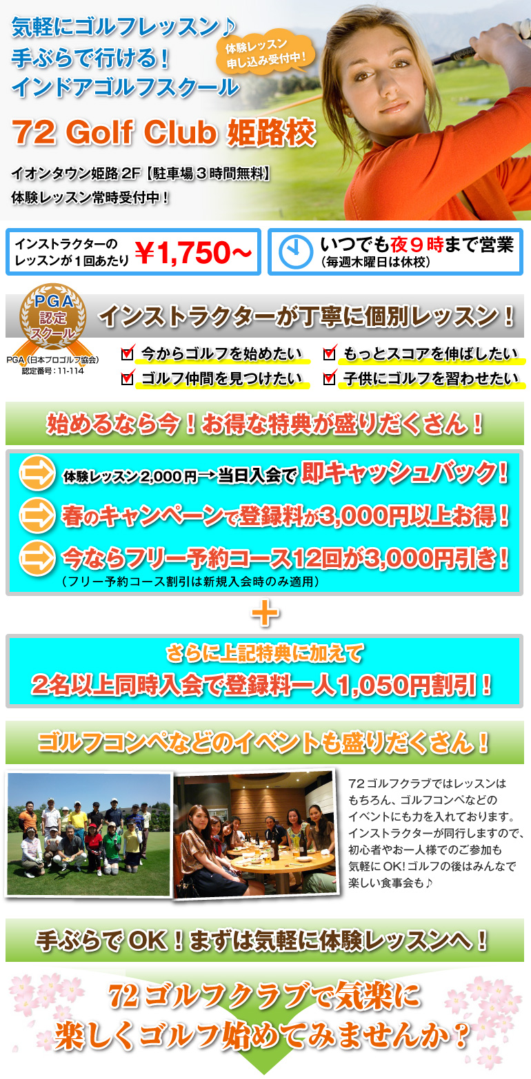 �C�y�ɃS���t���b�X���I��Ԃ�ōs����C���h�A�S���t�X�N�[���@72�S���t�N���u�P�H�Z