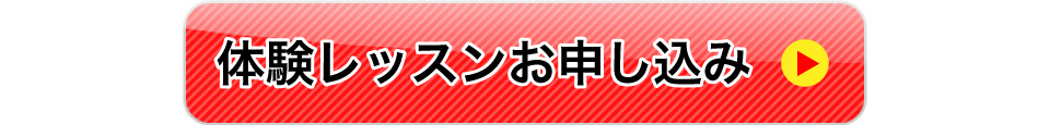 72ゴルフクラブ姫路校体験レッスンお申し込みボタン